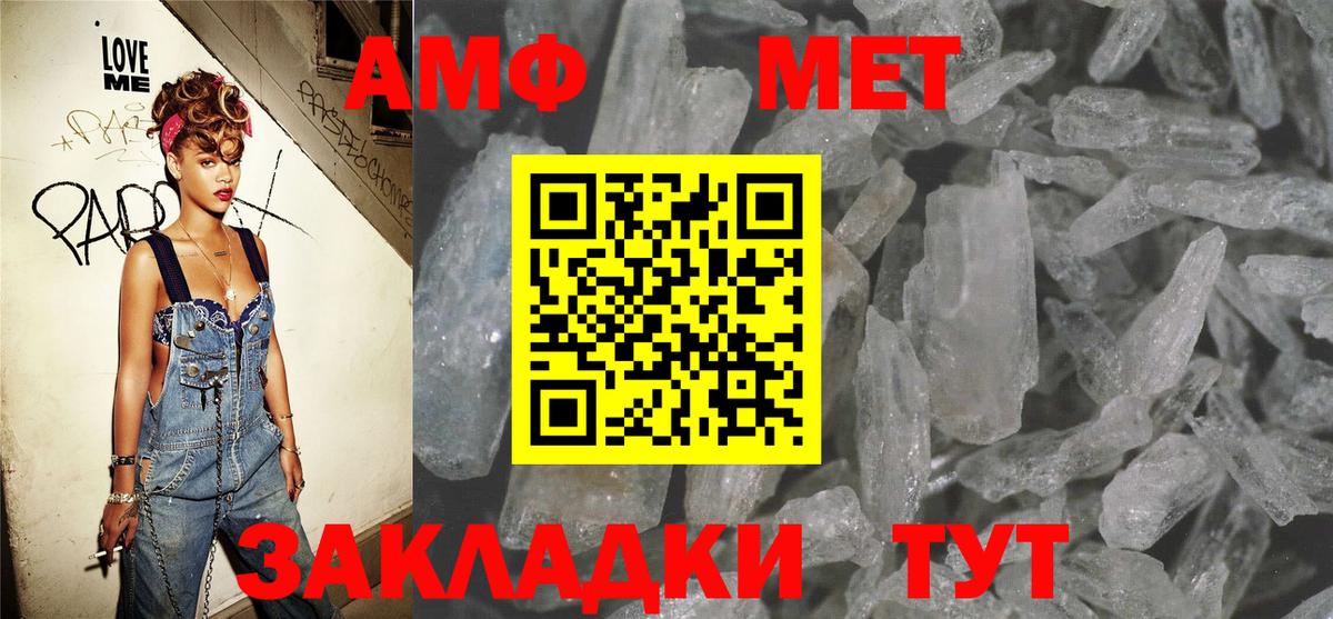 Амфетамин 97% Еманжелинск