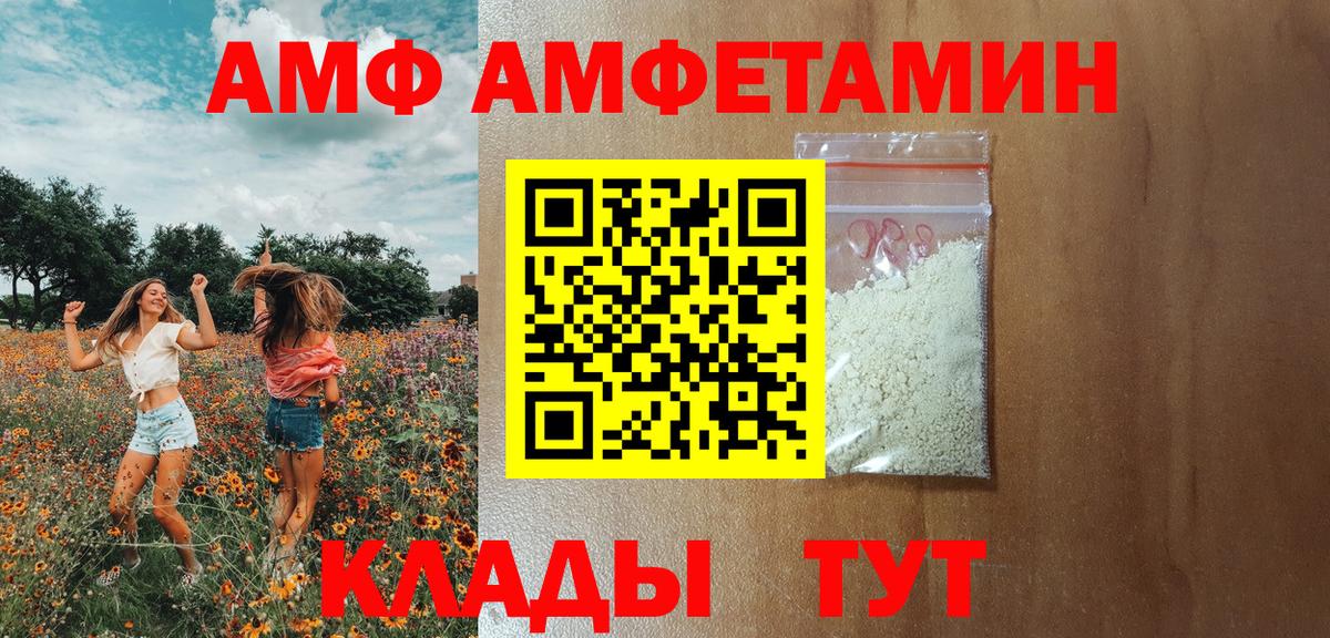 АМФЕТАМИН  АМФЕТАМИН VHQ  Вход с VPN  Еманжелинск 