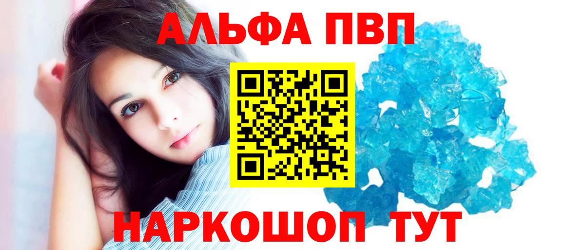 Еманжелинск  A PVP Crystall  А ПВП Соль  цена   Вход с VPN  А ПВП 