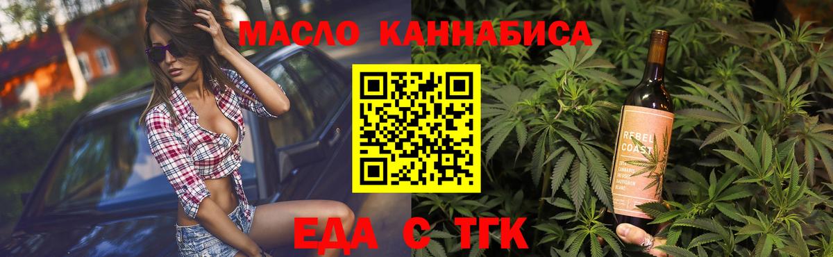 Еманжелинск  Canna-Cookies конопля  Вход с VPN 
