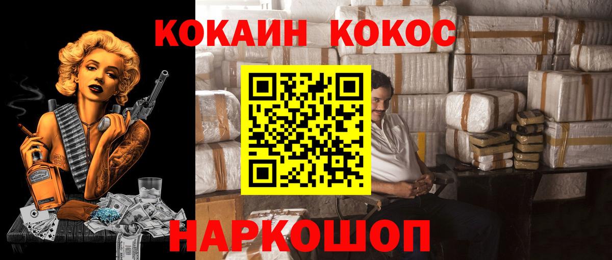 КОКАИН Эквадор Еманжелинск