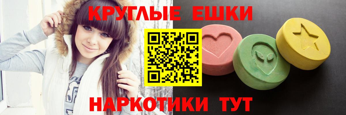ОМГ ОМГ ONION  дарк нет состав  Ecstasy  Еманжелинск  ЭКСТАЗИ mix  Вход с VPN 