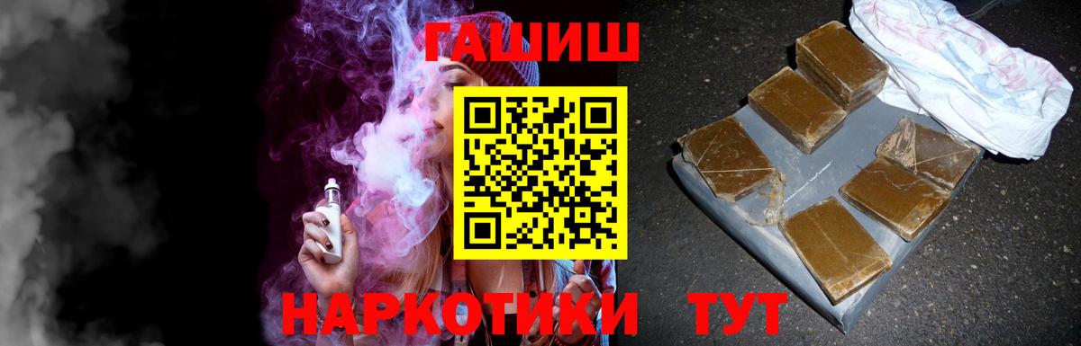 ГАШИШ ice o lator Еманжелинск