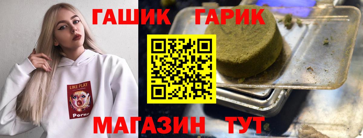 ГАШ hashish  Гашиш  Вход с VPN  Еманжелинск  Гашиш убойный 