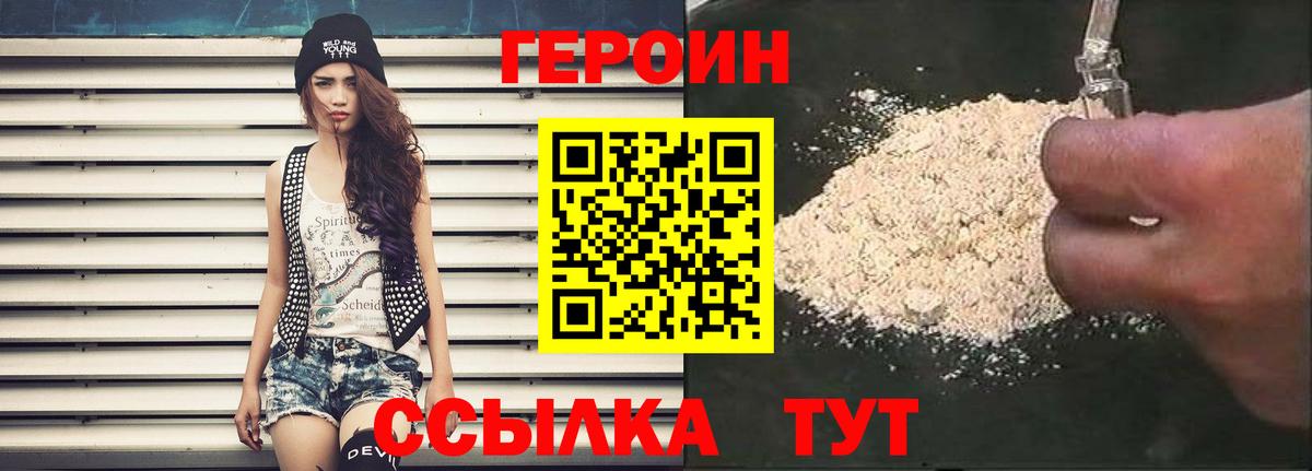 Еманжелинск  Героин  Вход с VPN  ГЕРОИН Афган 
