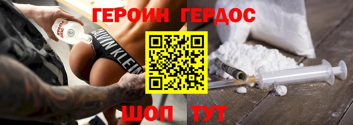 ГЕРОИН афганец Еманжелинск