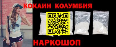 кокаин колумбия Краснознаменск