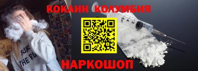 кокаин колумбия Краснознаменск
