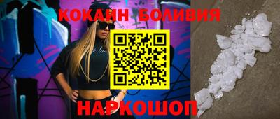 кокаин колумбия Краснознаменск