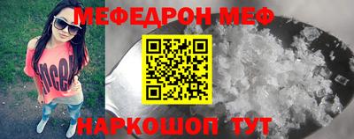 мефедрон VHQ Краснокаменск