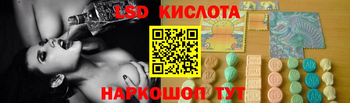 LSD-25 экстази кислота Еманжелинск