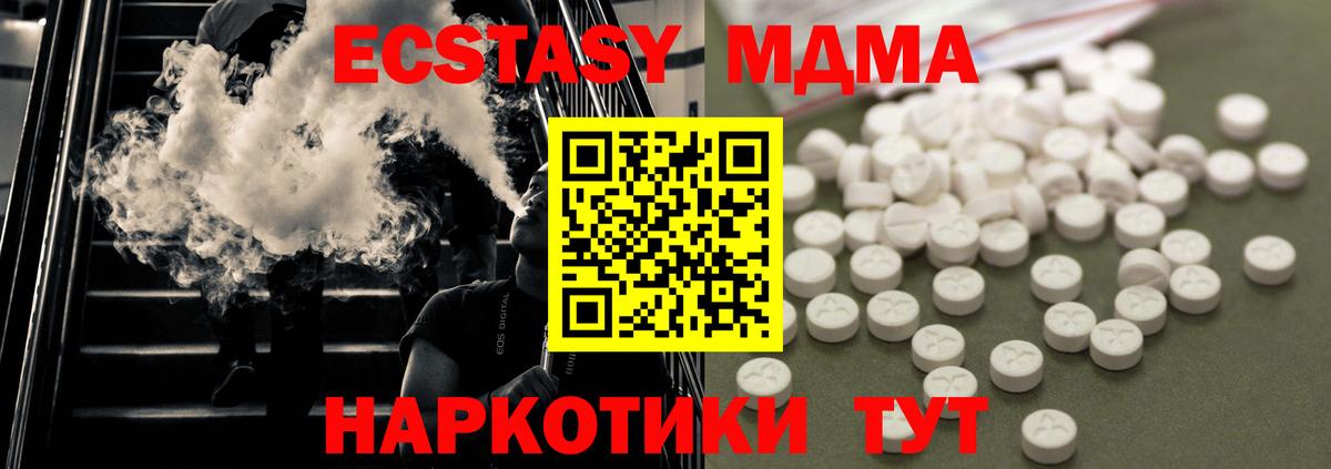 MDMA VHQ Еманжелинск