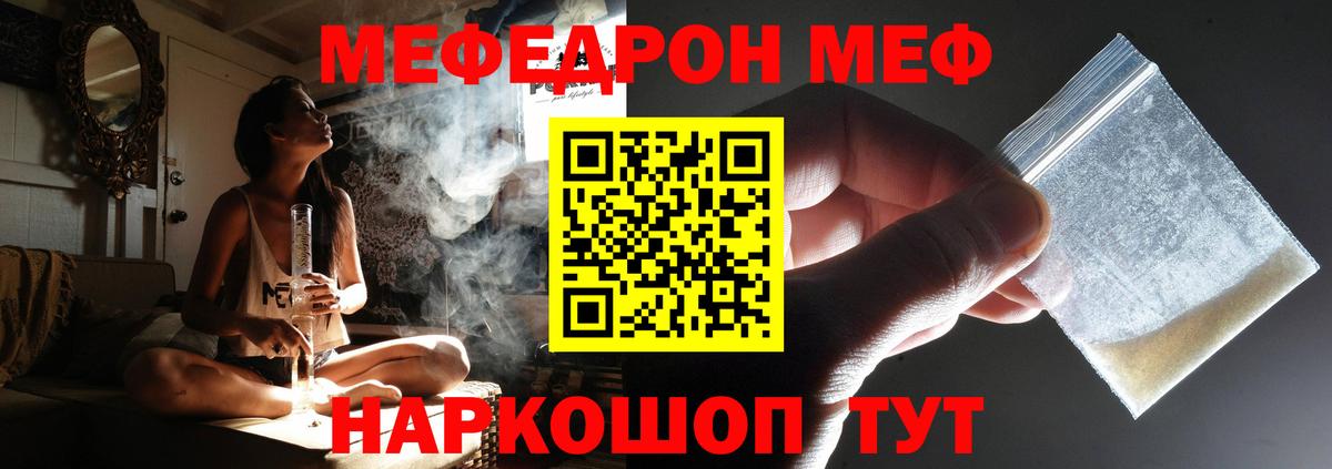 МЕФ кристаллы Еманжелинск