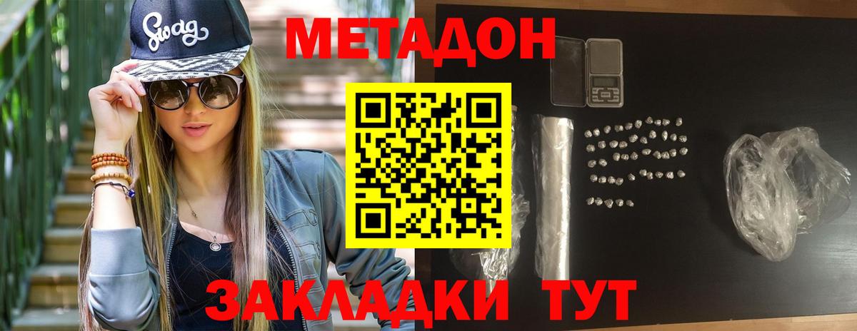 Еманжелинск  МЕТАДОН мёд  Метадон белоснежный  ОМГ ОМГ ССЫЛКА  Вход с VPN 