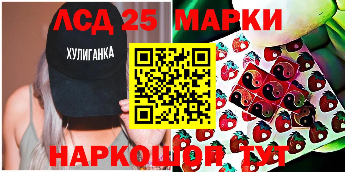 Марки 25I-NBOMe 1,8мг Еманжелинск