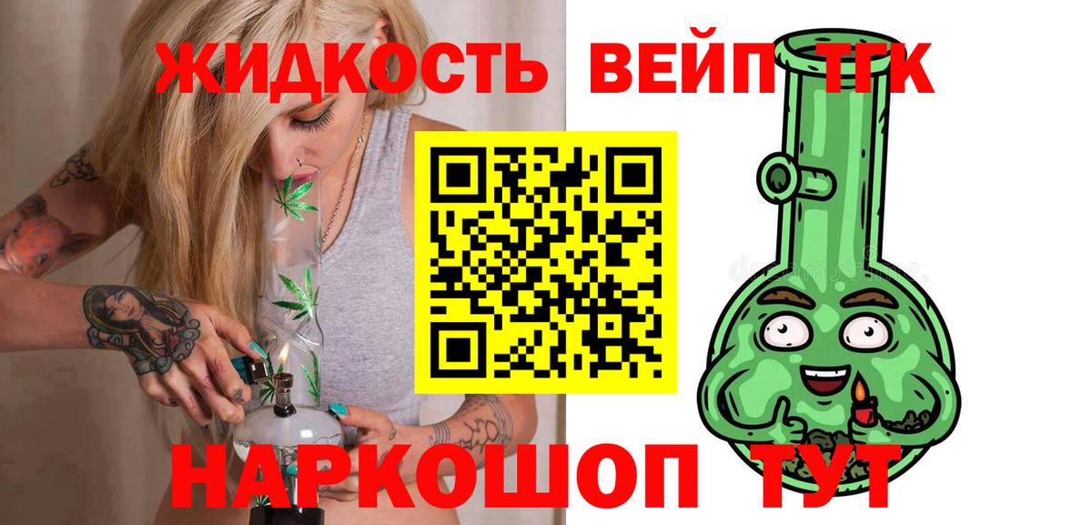 ТГК THC oil  Вход с VPN  Дистиллят ТГК вейп с тгк  Еманжелинск 