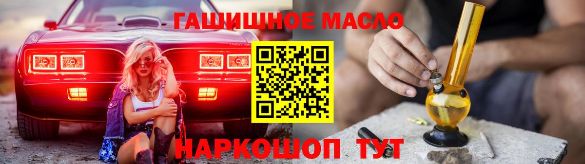 ТГК гашишное масло Еманжелинск