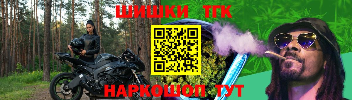 Бошки Шишки Bruce Banner Еманжелинск